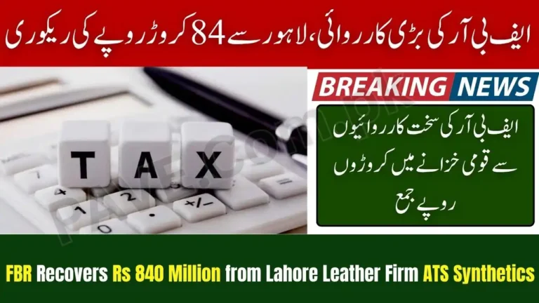 FBR Recovers Rs 840 Million from Lahore Leather Manufacturer ATS Synthetics
