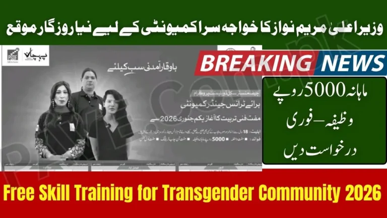 Free Skill Development Program for Transgender Community 2026