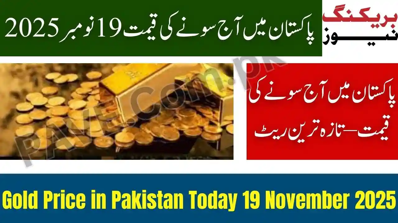 Gold Price in Pakistan Today 19 November 2025