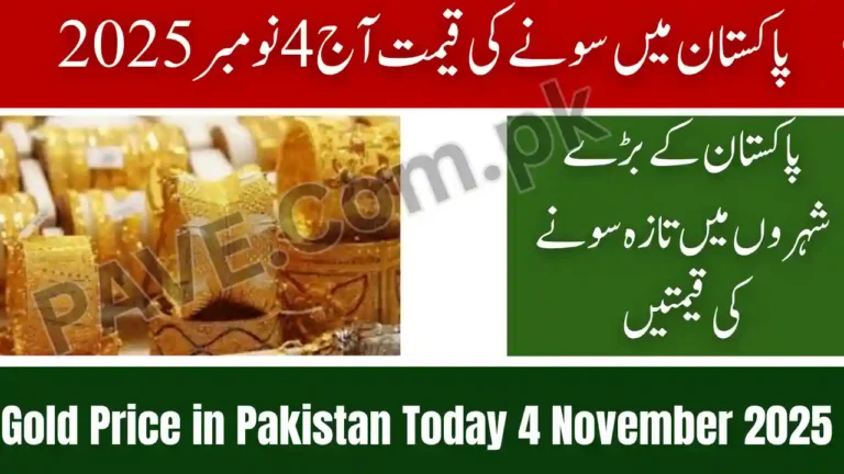 Gold Price in Pakistan Today 4 November 2025 – Latest 24K & 22K Market Rates 7 Gold Price in Pakistan Today 4 November 2025