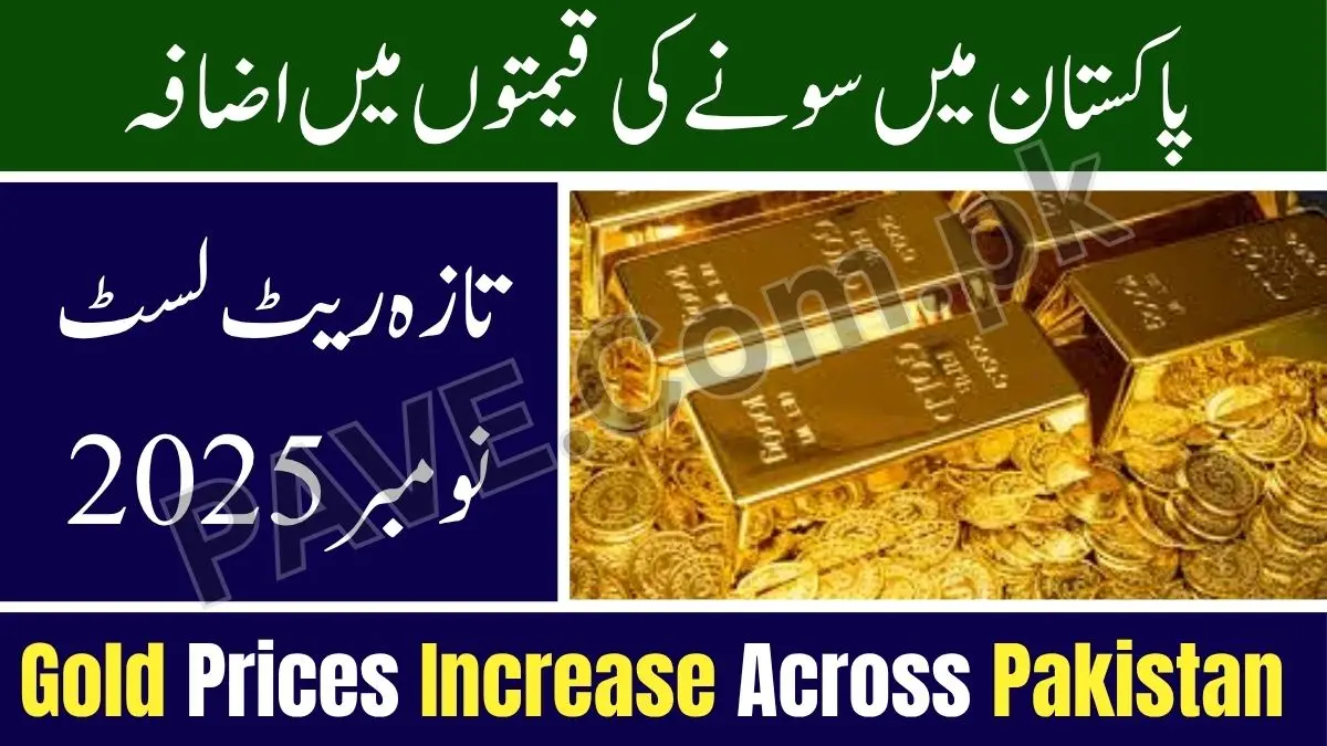 Gold Prices Increase Across Pakistan – Latest Rates Updated (3 Nov 2025) 1 Gold Prices Increase Across Pakistan