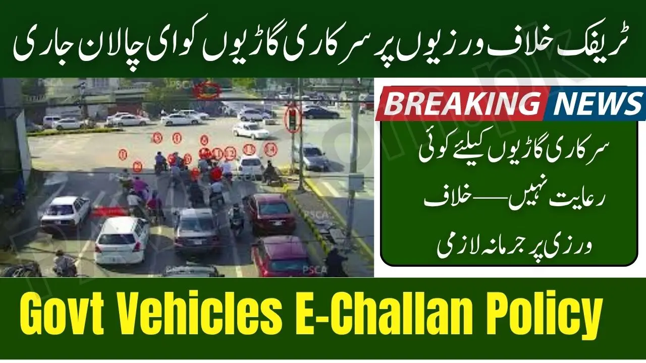 Govt Vehicles to Receive E-Challans for Traffic Violations Under New Policy 1 Govt Vehicles E-Challan Policy