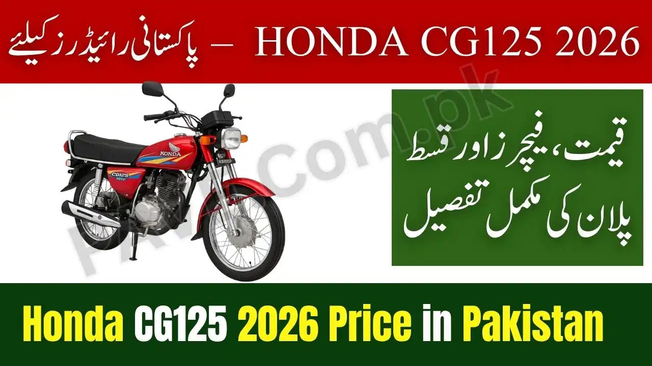Honda CG125 2026 Price in Pakistan