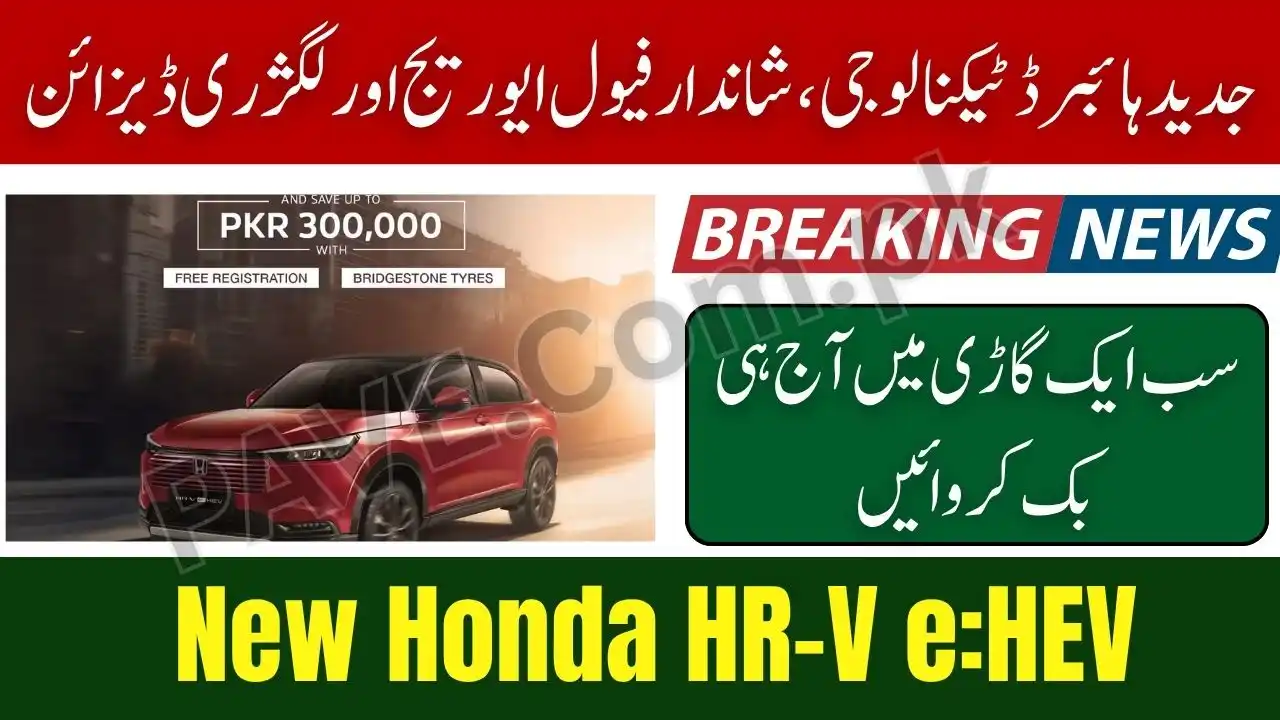 Breaking News: Honda HR-V e:HEV Gets Rs.300,000 Discount in Pakistan – Limited-Time Hybrid Offer Announced 1 Honda HR-V e HEV Discount Pakistan Limited Time Offer