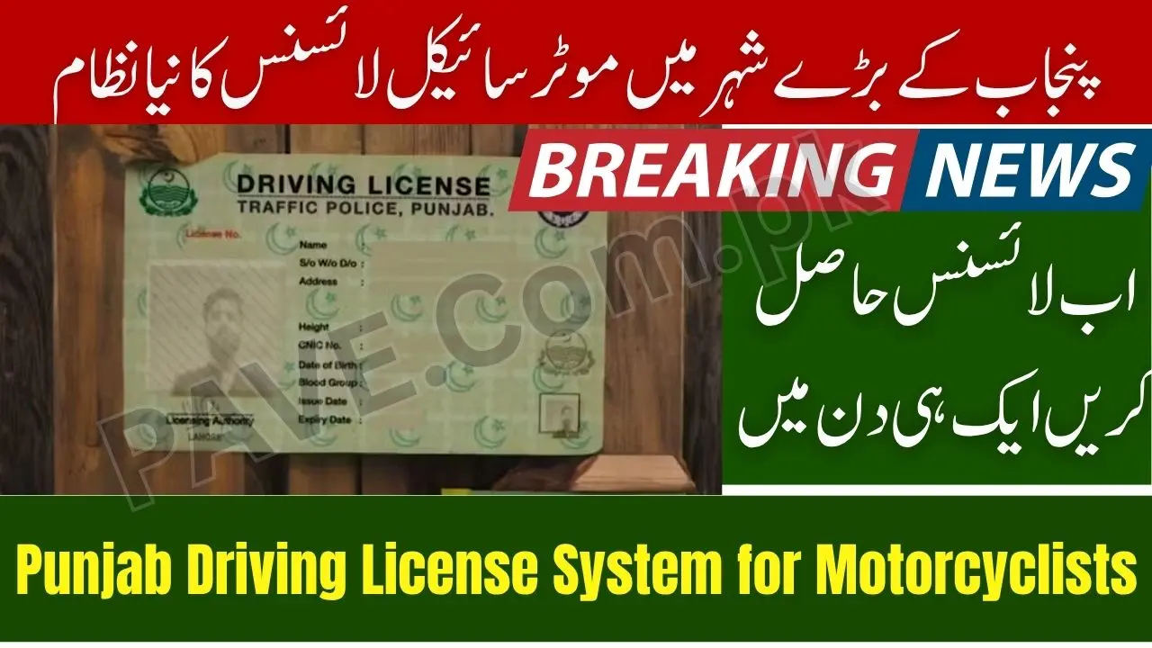 Major Punjab City Launches One-Day Driving License System for Motorcyclists 1 Major Punjab City One-Day Driving License System for Motorcyclists