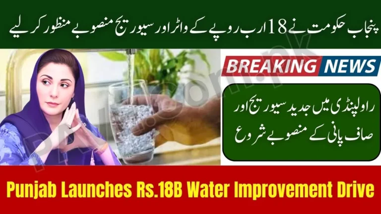 Breaking News: Massive Rs.18 Billion Water Schemes Approved in Punjab – Rawalpindi to Get New Sewerage and Clean Supply System 4 Massive Rs.18 Billion Water Schemes Approved in Punjab