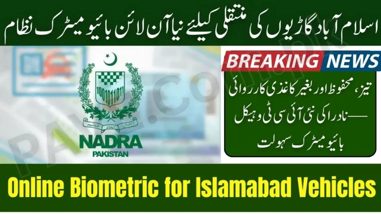 NADRA Launches Online Biometric Verification for Islamabad Vehicle Transfers