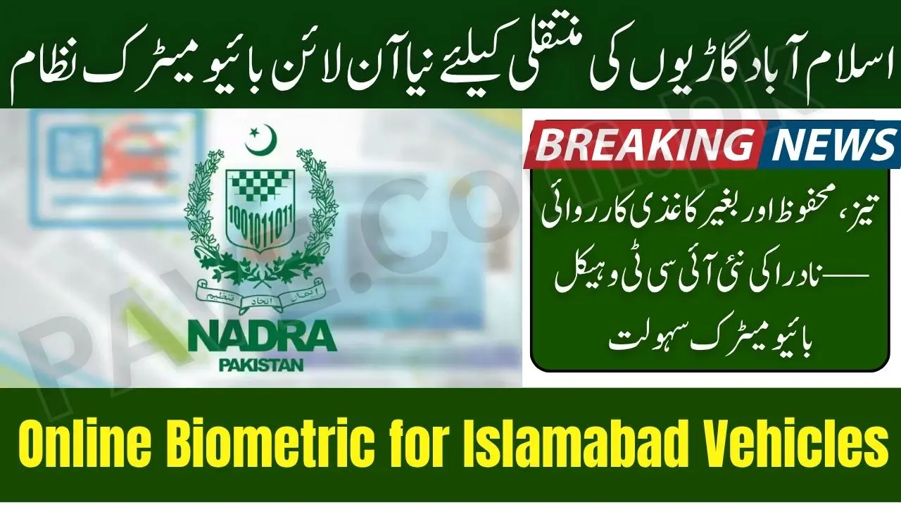 NADRA Launches Online Biometric Verification for Islamabad Vehicle Transfers