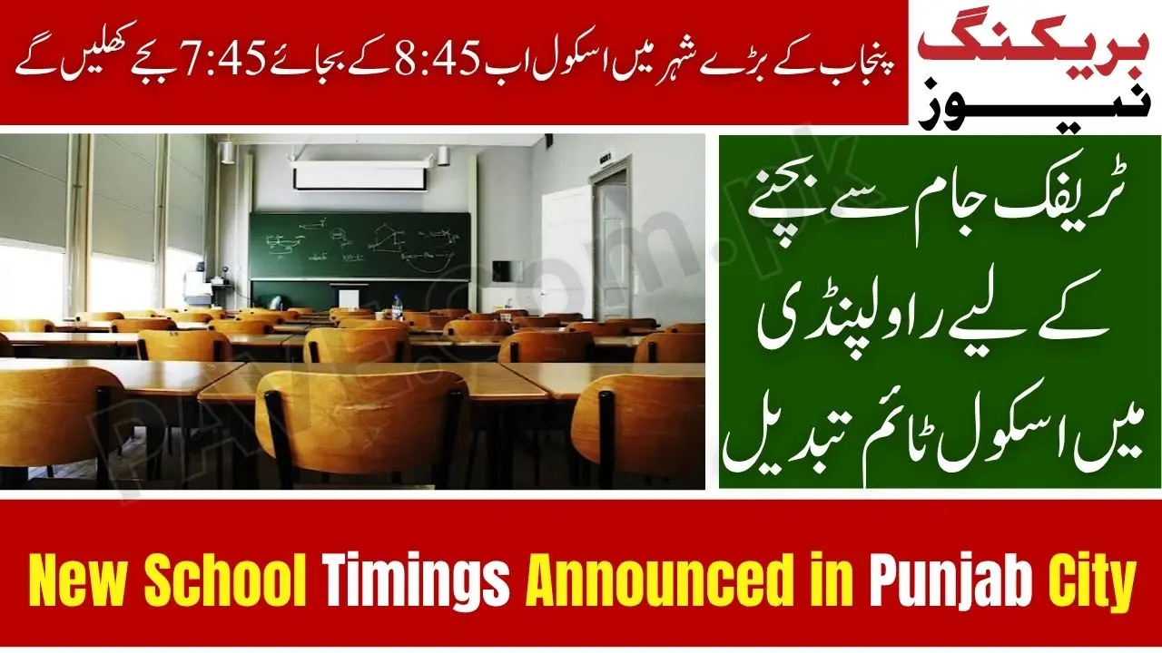 New School Schedule Announced in Major Punjab City