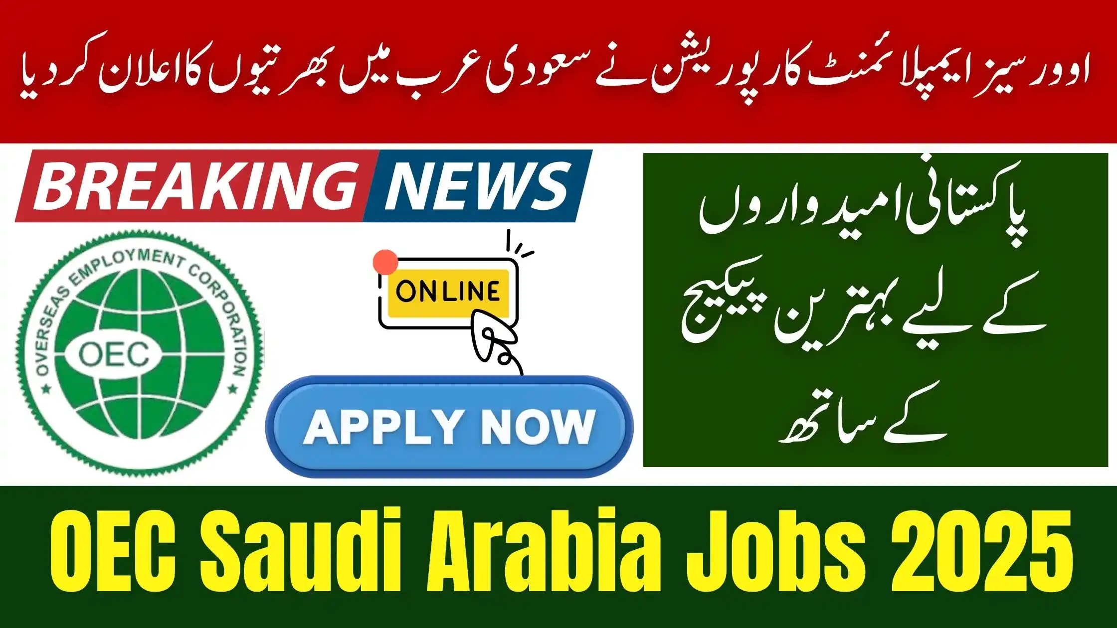 OEC Announces Saudi Arabia Jobs 2025