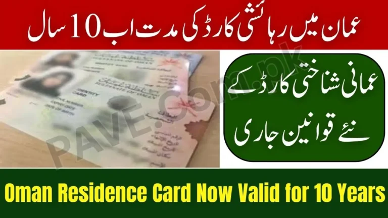 Oman Residence Card Now Valid for 10 Years