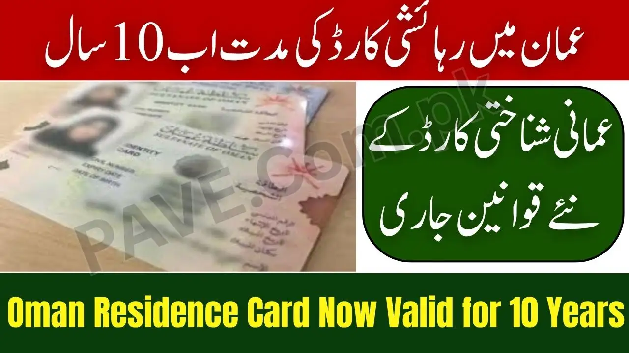 Oman Residence Card Now Valid for 10 Years