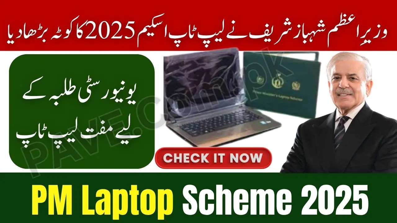 PM Shehbaz Sharif Increases Laptop Scheme Quota 2025 for University Students