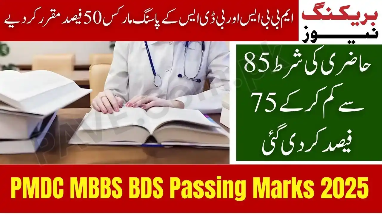 PMDC MBBS BDS Passing Marks 2025 Set at 50%