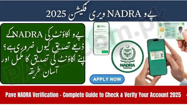 Pave NADRA Verification – Complete Guide to Check & Verify Your Account 2025 7 Pave NADRA Verification