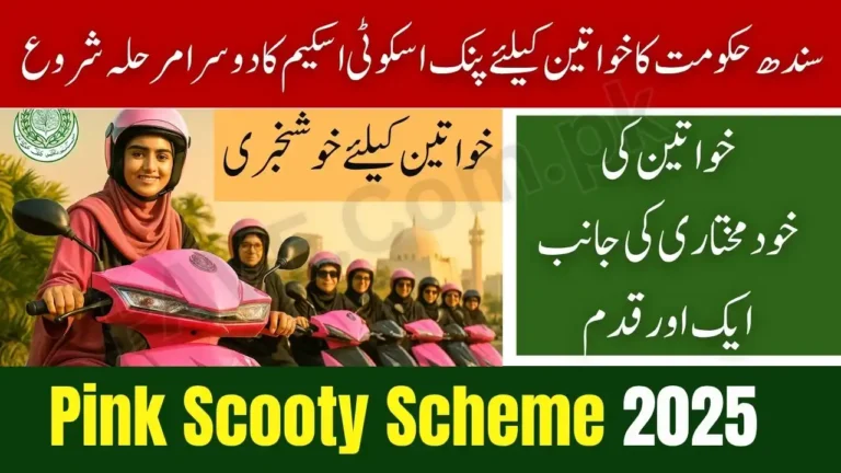 Pink Scooty Scheme Phase 2 Announced
