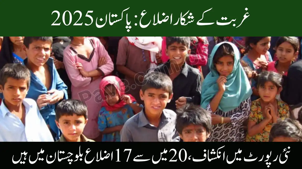 Poorest Districts in Pakistan 2025