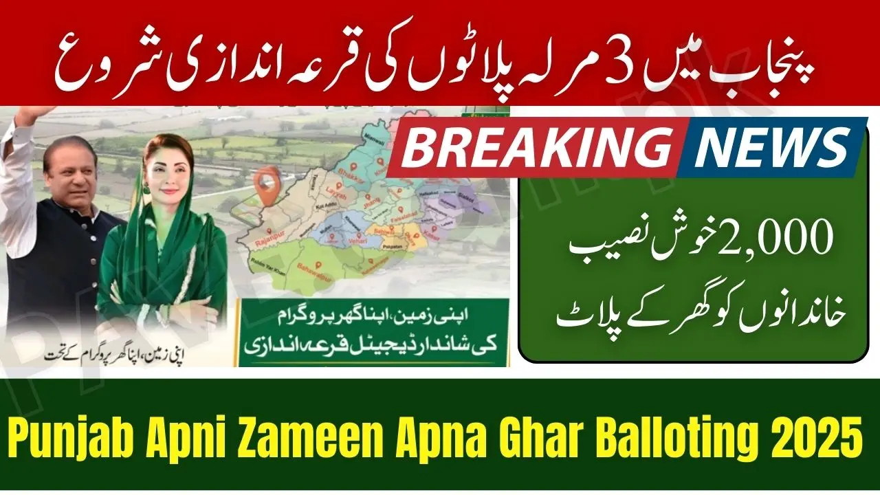 Punjab Announces Apni Zameen Apna Ghar Balloting 2025