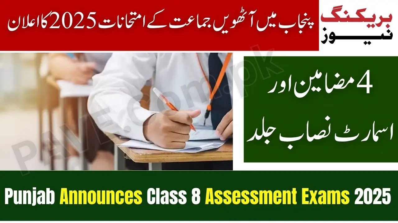 Punjab Announces Class 8 Assessment Exams 2025