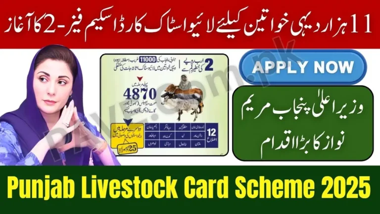 Punjab Government Launches Livestock Card Phase-2 Scheme 2025