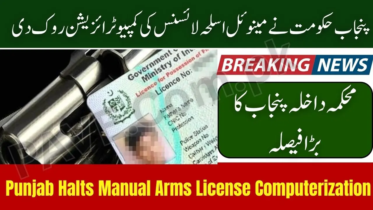 Punjab Govt Halts Verification and Computerization of Manual Arms Licenses 2025
