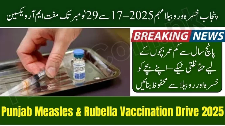 Punjab Measles and Rubella Vaccination Drive 2025 Announced