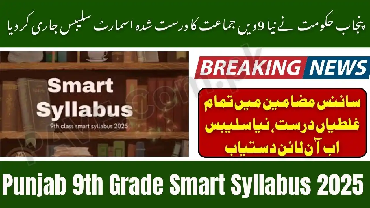 Breaking News: Punjab Reissues Revised 9th Grade Smart Syllabus 2025 – All Errors Removed by PECTA 1 Punjab Reissues Revised 9th Grade Smart Syllabus 2025