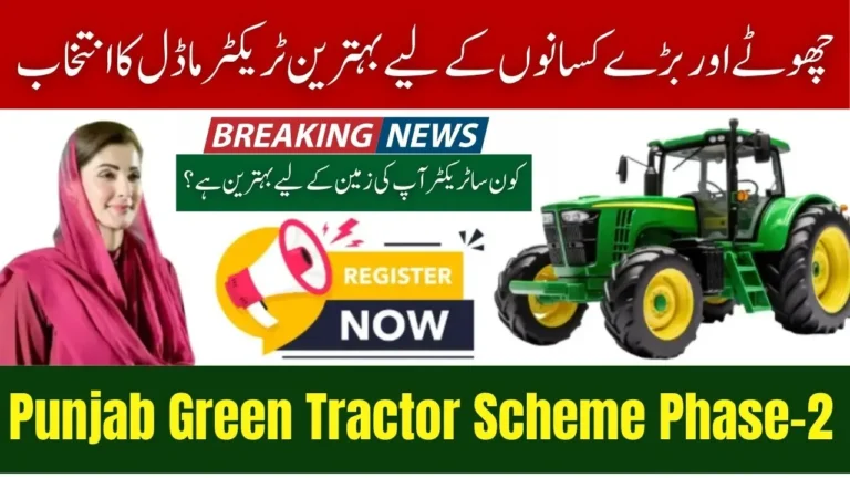 Farmer’s Guide 2025 – Select the Perfect Tractor Model Under CM Punjab Green Tractor Scheme 8 Select the Perfect Tractor Model Under CM Punjab Green Tractor Scheme