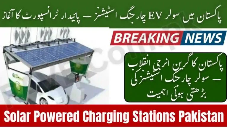 Solar-Powered Charging Stations in Pakistan – A Step Toward Green Energy 8 Solar Powered Charging Stations Pakistan