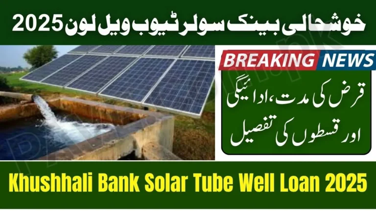 Khushhali Microfinance Bank Offers Rs 30 Lakh Solar Tube Well Loan 2025 – Apply Now 5 Solar Tube Well Loan 2025