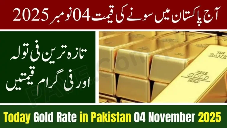 Today Gold Rate in Pakistan 4 November 2025 – Current Price & Market Update 6 Today Gold Rate in Pakistan 4 November 2025