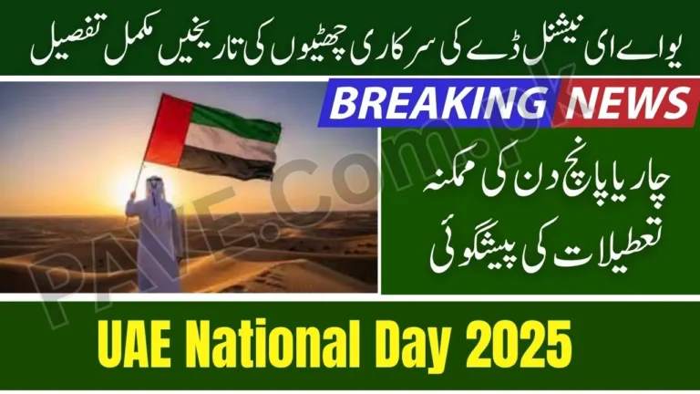 Public Holidays Announced for UAE National Day 2025