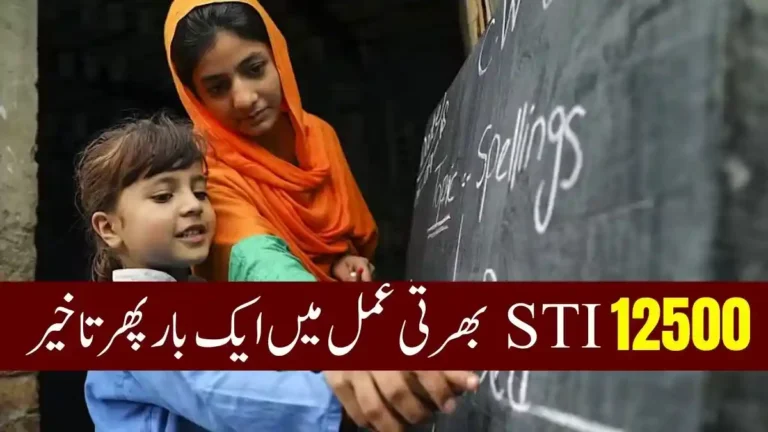 12,500 STI Appointment Letters Put on Hold Again in Punjab 8 12,500 STI Appointment Letters Put on Hold Again in Punjab