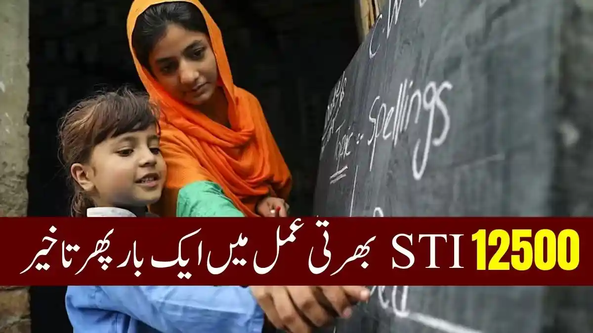 12,500 STI Appointment Letters Put on Hold Again in Punjab 1 12,500 STI Appointment Letters Put on Hold Again in Punjab