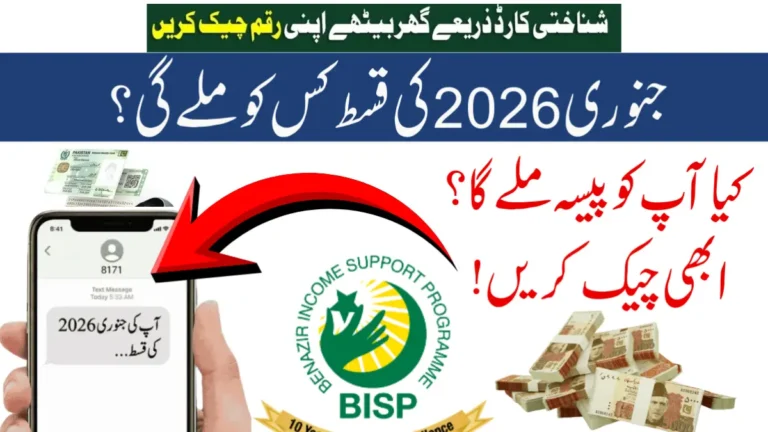 8171 January 2026 Latest Update – CNIC Check Online for BISP Payment Status