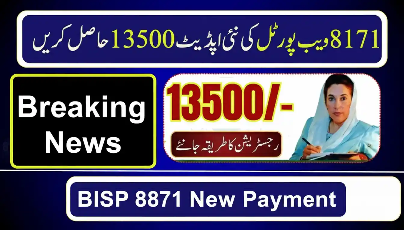 BISP 8171 New Payment Update December – Who Will Get Money This Month 1 BISP 8171 New Payment Update December