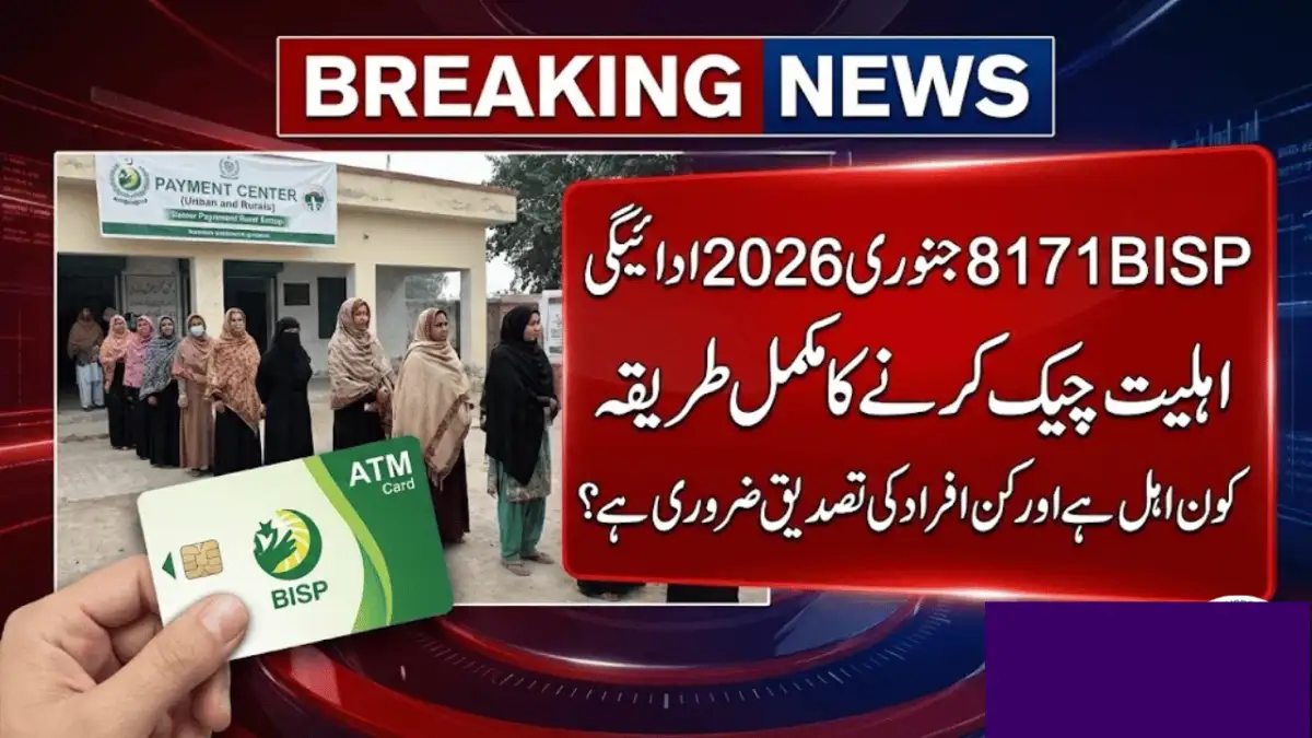 BISP January 2026 Complete Guide – Payments, Registration & Eligibility Check 1 BISP January 2026 Complete Guide – Payments, Registration & Eligibility Check