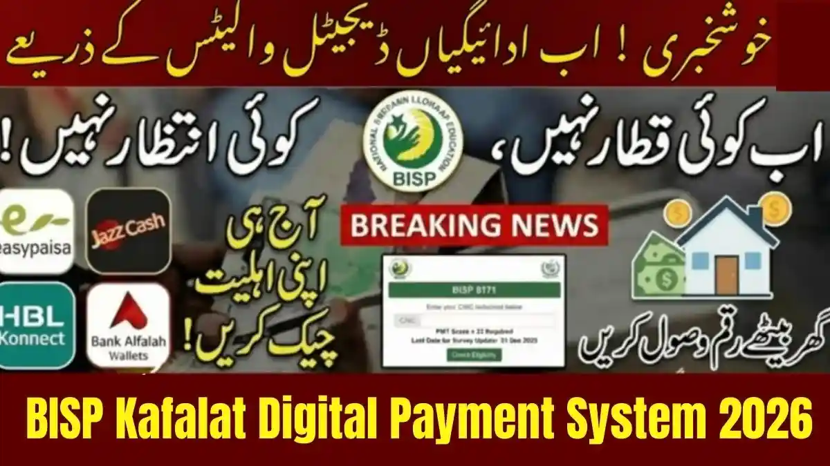 BISP Kafalat Digital Payment System 2026 – Full Transition to Digital Wallets 1 BISP Kafalat Digital Payment System 2026