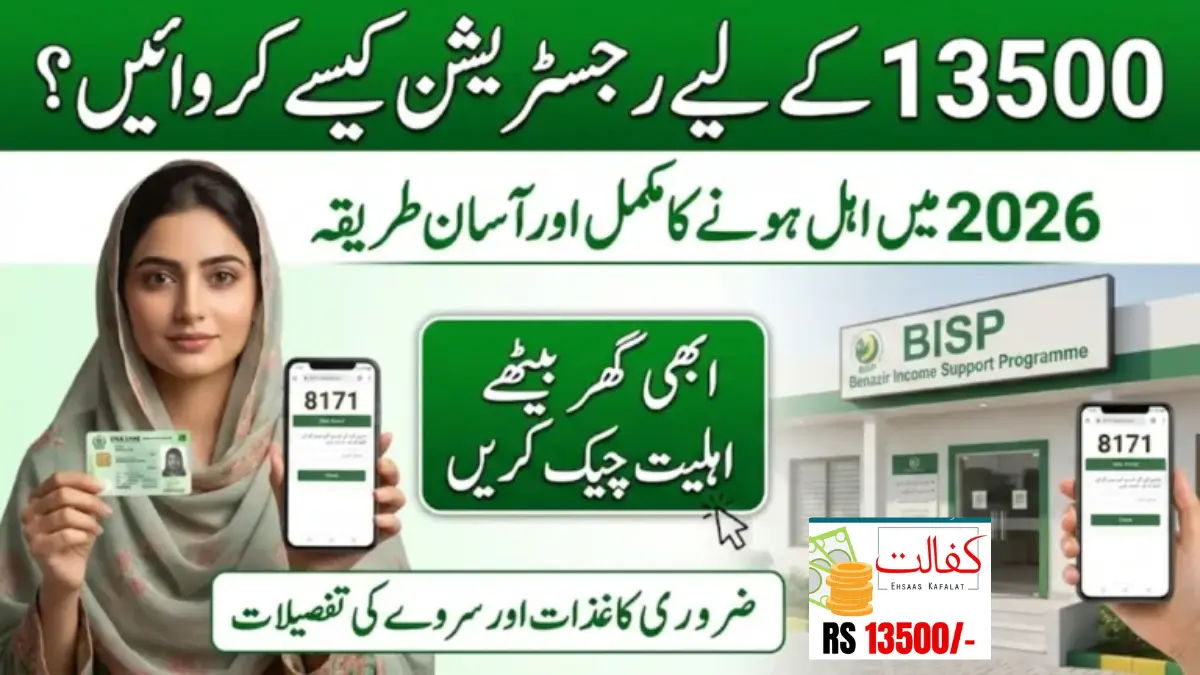 Benazir Kafalat Program January 2026 – Fresh Registration & Payment Details