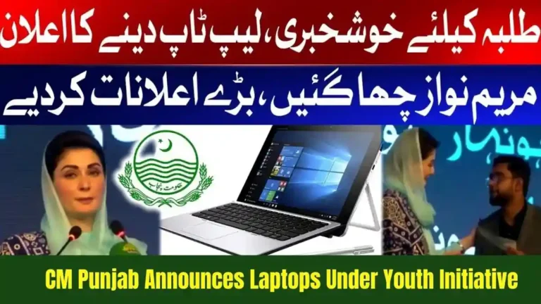 CM Punjab Announces 232,000 Laptops Under Youth Initiative 2025CM Punjab Announces 232,000 Laptops Under Youth Initiative 2025