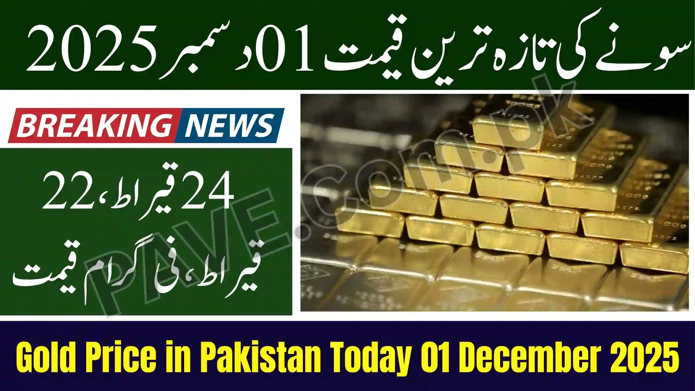 Gold Price in Pakistan Today 1 December 2025