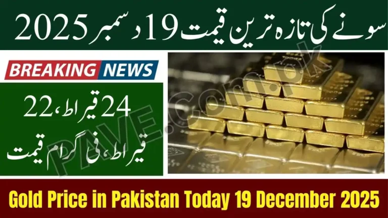 Gold Price in Pakistan Today 19 December 2025