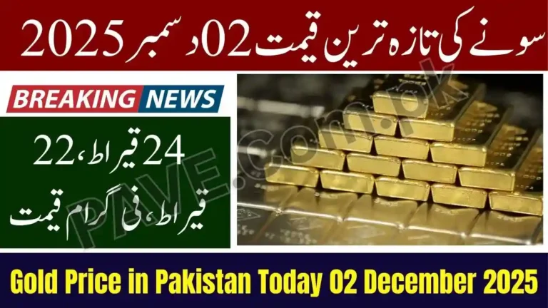 Gold Price in Pakistan Today 2 December 2025