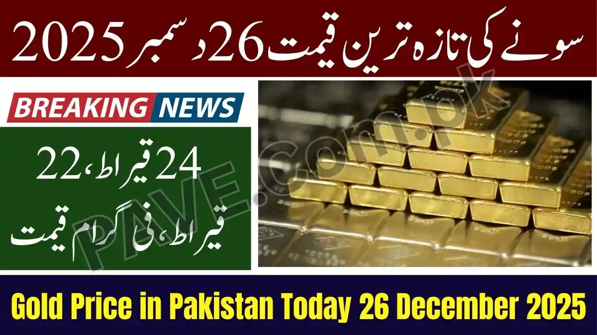 Gold Price in Pakistan Today 26 December 2025