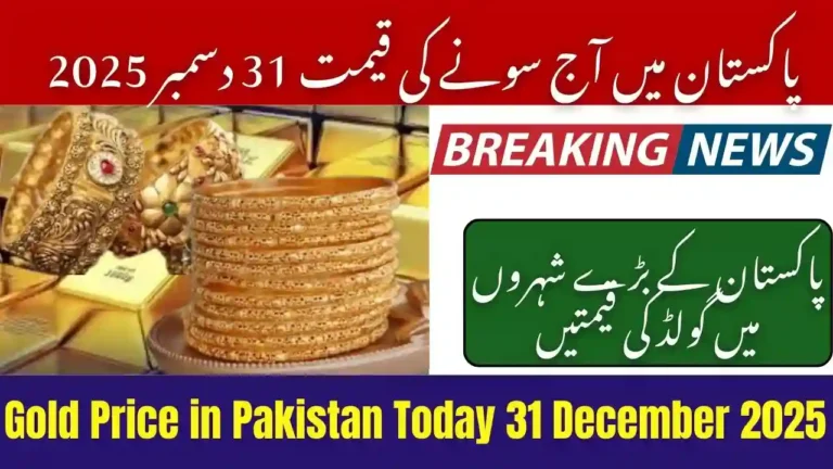 Gold Price in Pakistan Today 31 December 2025 – Latest Gold Rates Update 10 Gold Price in Pakistan Today 31 December 2025 – Latest Gold Rates Update