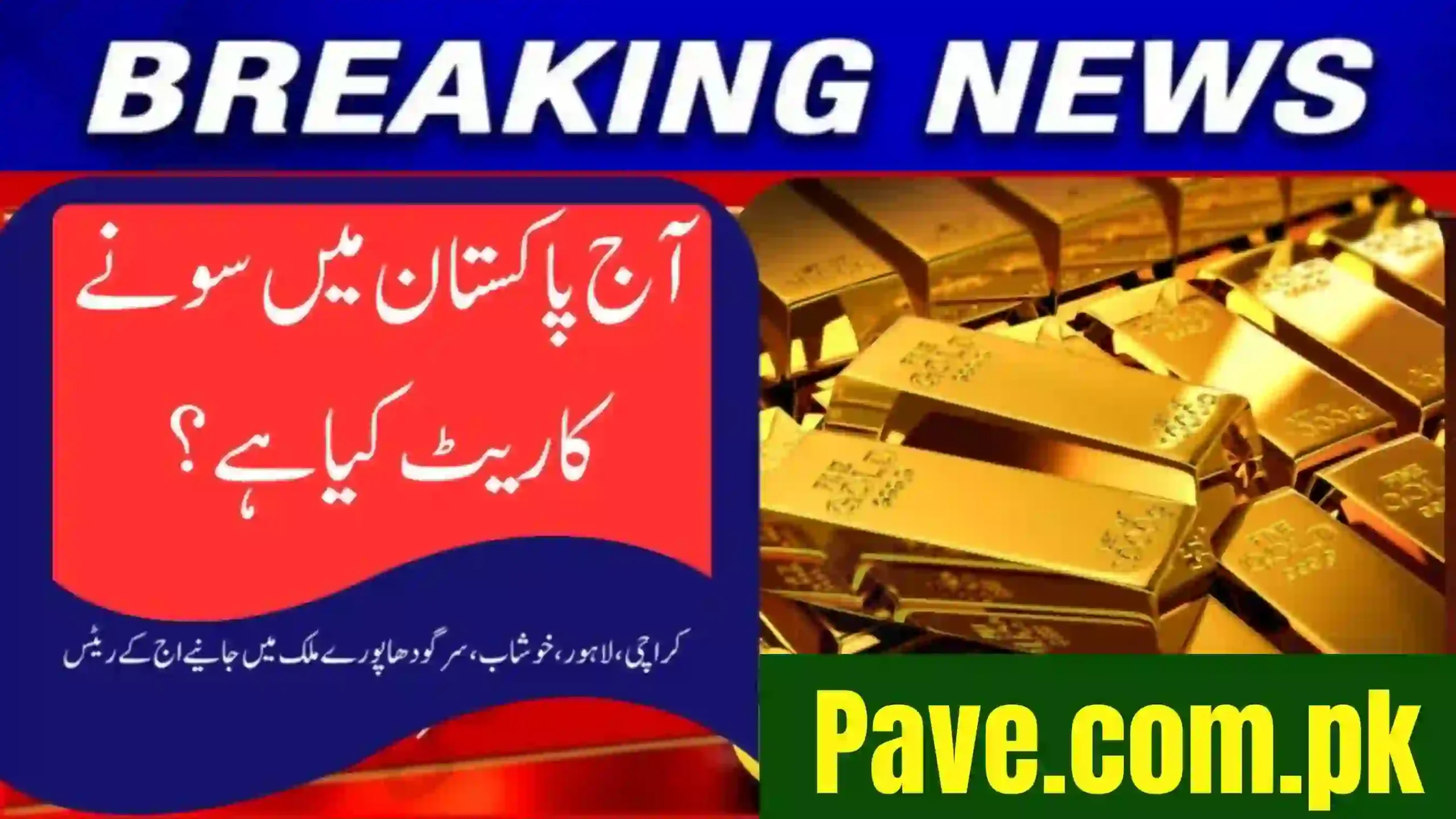 Gold Price in Pakistan Today 4 December 2025