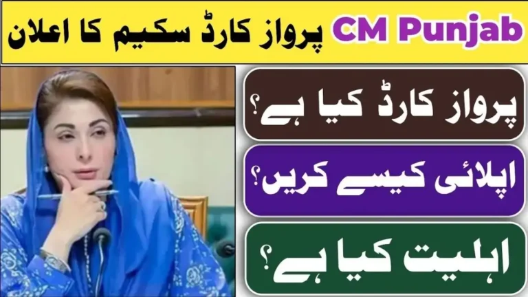 Parwaz Card Application Form – Correct Way to Fill & Common Errors to Avoid 6 Parwaz Card Application Form