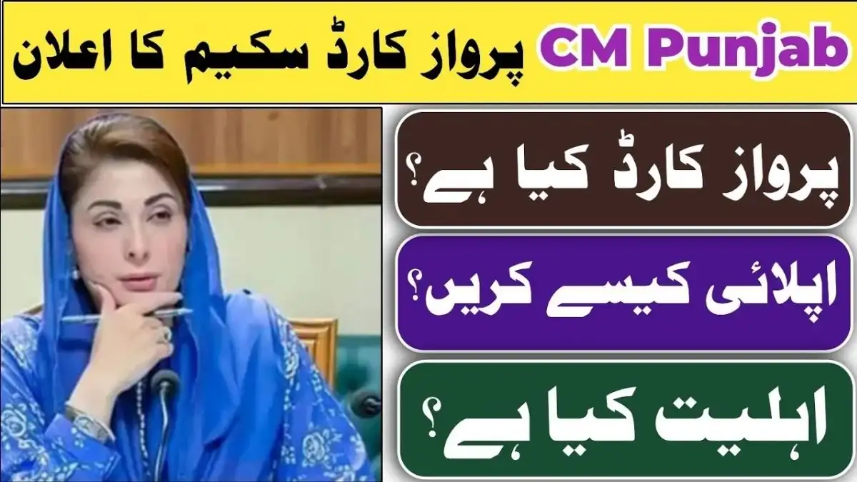 Parwaz Card Application Form – Correct Way to Fill & Common Errors to Avoid 1 Parwaz Card Application Form