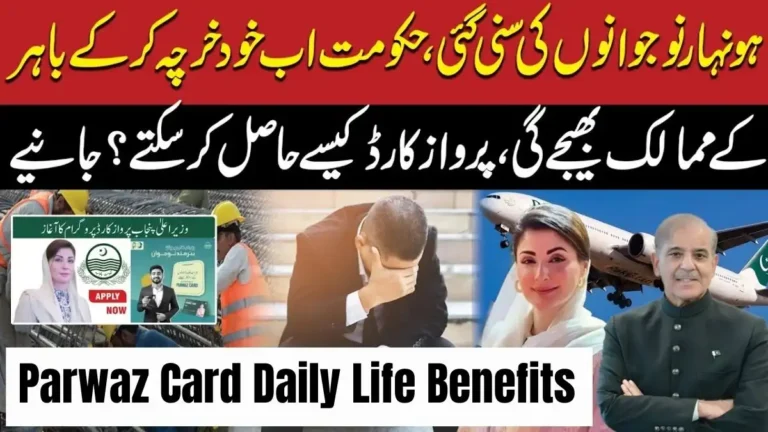 Parwaz Card Daily Life Benefits – Where and How You Can Use It 2 Parwaz Card Daily Life Benefits
