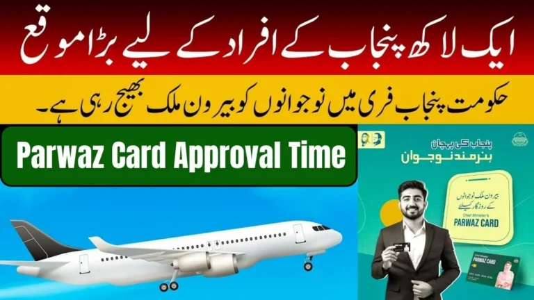 Parwaz Card Processing Time – When Will Your Application Get Approved? 5 Parwaz Card Processing Time